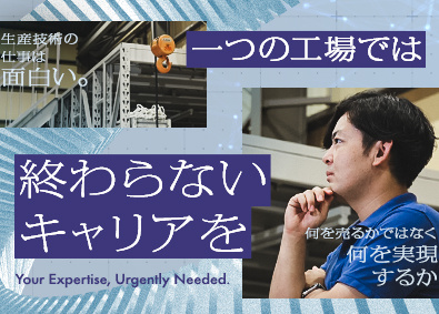 株式会社オキナヤ 生産技術／改善・技術提案がメイン／創業158年の安定基盤