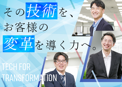 株式会社ＮＴＴデータＳＭＳ (NTTグループ) インフラエンジニア（賞与7.53カ月／在宅有／年休124日）