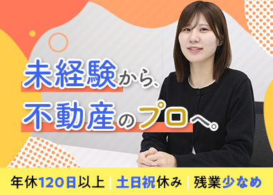 株式会社リロエステート (「株式会社リログループ」のグループ会社) お部屋探しの法人営業／業界未経験歓迎／土日祝休／年休120日