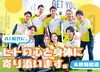 株式会社nobitel（ノビテル）ストレッチ専門店「Dr. stretch」 Dr. stretchトレーナー／研修2カ月／完休2日／d0
