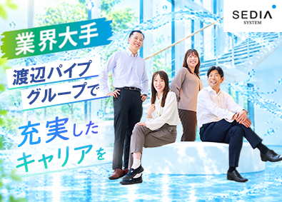 株式会社ＷＡＴＥＲ　ＷＯＲＫＳ (渡辺パイプ株式会社のグループ会社) 未経験歓迎／土日祝休み／親会社同待遇／ルート営業（工事手配）