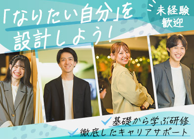 株式会社マイキャリア 事務系総合職／未経験可／月給30万円／年休125日／フルリモ