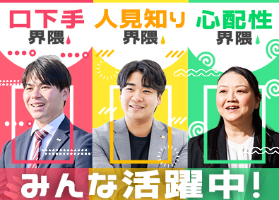 東建コーポレーション株式会社 【プライム市場】 自分らしさが強みになる営業／平均年収819万円／年休123日