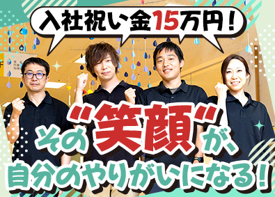 社会福祉法人柊の郷 生活支援員／未経験歓迎／年休122日／入職祝金15万円支給