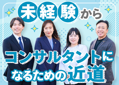 東建コーポレーション株式会社 【プライム市場】 不動産コンサルタント／未経験歓迎／平均年収819万円