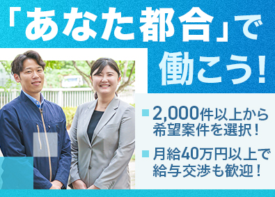 株式会社施工管理フィールズ (コプログループ) 施工管理／給与交渉OK／月給40万以上／土日祝休／転勤なし