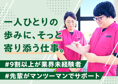 株式会社こもれび 就労支援B型の支援・事業運営スタッフ／未経験歓迎／残業10h