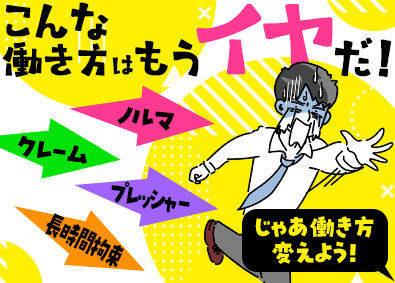 日研トータルソーシング株式会社 未経験歓迎／働き方を変えてハッピーになる！モノづくり系総合職