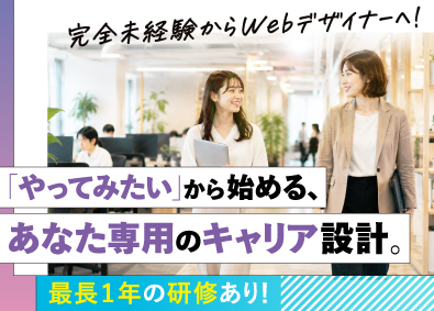 株式会社ＵＬＴＩ‐ＭＥ (T's agencyホールディングスグループ) Webデザイナー／年休130日以上／原則定時退社／フルリモ可