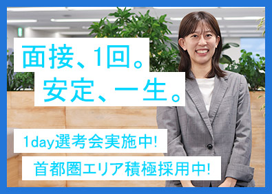 ランスタッド株式会社　DTS事業部 1day選考でITデビュー／将来安定のスキルGET／OW