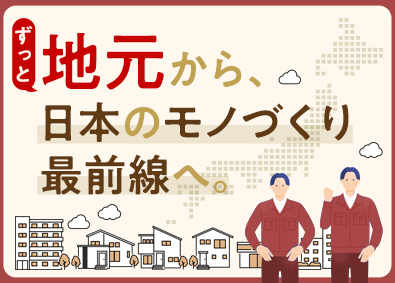 フジアルテ株式会社 (フジグループ) 生産管理／実質年休132日／キャリアUP可／引越補助あり