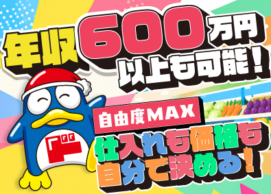 株式会社ドン・キホーテ（Don Quijote Co., Ltd.） 【プライム市場】 (PPIHグループ) 生鮮売り場を任せる責任者候補／月収35万円以上可／月9日休み