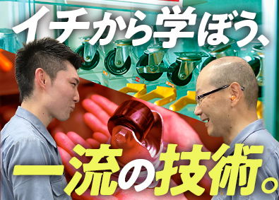 株式会社内村製作所 製造オペレーター／未経験歓迎／年休125日／残業ほぼなし