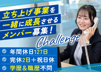 日本セキュリティ株式会社 営業・人材コーディネーター／未経験歓迎／年休127日／残業少