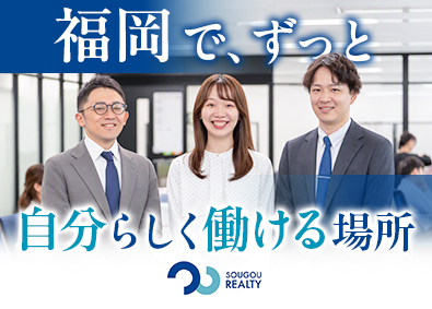 株式会社総合リアルティ (ダイナグループ) 事務スタッフ／未経験歓迎／基本土日休み／資格手当・取得支援有