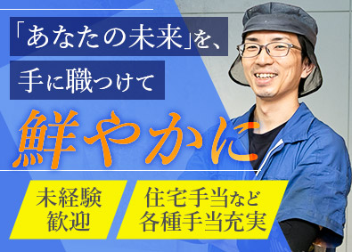 株式会社進興 印刷オペレーター／賞与年3回・6カ月分／未経験歓迎／手当充実