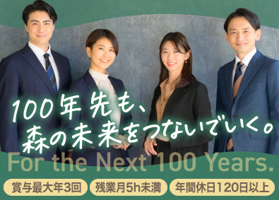 大同商事株式会社 森林を守る営業／完全フレックス／賞与最大年3回／OJT研修