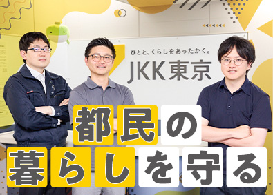 東京都住宅供給公社 機械設備もしくは電気設備担当／年休129日／賞与4.9カ月