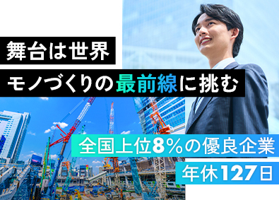 日本通商株式会社 自社製品の設計／未経験歓迎／土日祝休／全国上位8％の優良企業