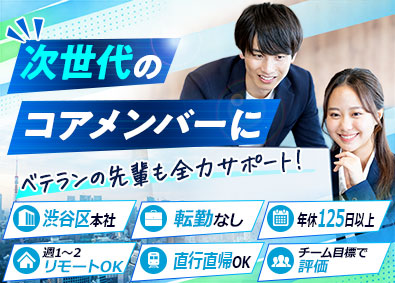 株式会社ＢＩＴＺ 法人営業／週1～2日リモートOK／年休125日以上／転勤なし