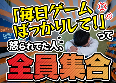 ＡＬＪＯＹ株式会社 (ボードルアグループ) ゲームテスター／未経験大歓迎／年休125日／在宅可／定時退社