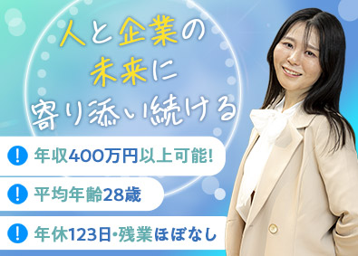 株式会社ＥＭＥＥＲ 未経験歓迎／キャリアエージェント／年休123日／賞与年2回