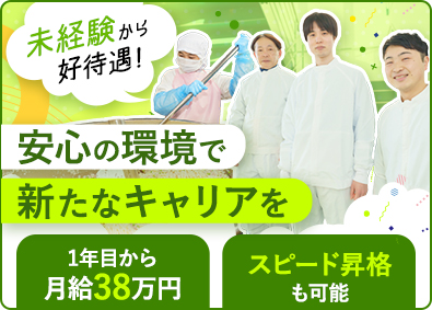 株式会社シルバーライフ 【スタンダード市場】 製造スタッフ／未経験歓迎／1年目から月給38万円／残業少なめ