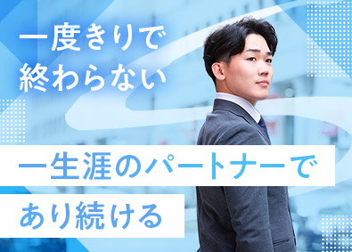 スターツコーポレーション株式会社 【プライム市場】 (スターツグループ) 営業系総合職／不動産・金融等／キャリアチェンジOK／手当充実