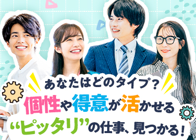 株式会社ワールドインテック (ワールドホールディングスグループ) 技術系総合職／未経験歓迎／研修充実／年休125日／TTR