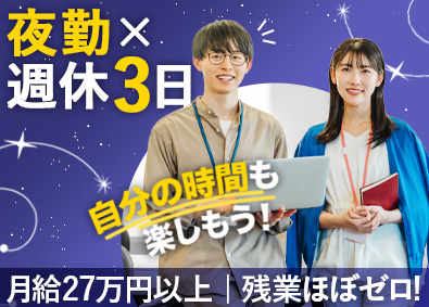 セントラル・アイ株式会社 事務スタッフ／未経験可／年休156日～／平均月給30万円