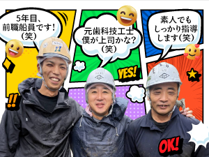 株式会社ソロ防水北海道 防水工事スタッフ／未経験歓迎／残業10h以下／転勤なし