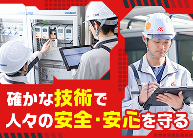 理研計器株式会社 【プライム市場】 未経験歓迎・フィールドエンジニア／年休123日／突発出勤無