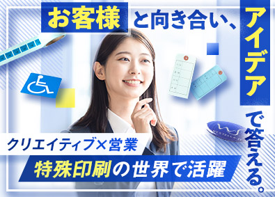 名古屋実業株式会社 営業職／未経験歓迎／年休120日／退職金制度／賞与年2回