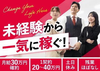 株式会社FLAGSHIP INVESTMENT 不動産営業／未経験OK・ノルマなし／月給30万円確約／土日休
