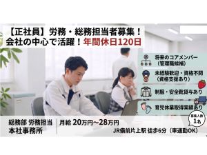 コーワン株式会社 総務／賞与4.15カ月／年休120日／創業70年超の安定基盤
