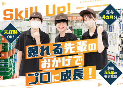 イトモル株式会社 機械オペレーター／未経験歓迎／土日休み／年間休日124日
