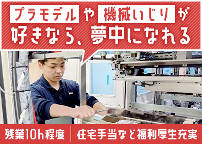 アサヒ・エンジニアリング株式会社 組立・品質管理／未経験歓迎／夜勤なし／残業10h程度／土日休