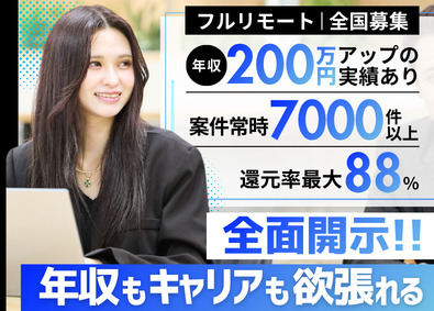 株式会社ルートゼロ ITエンジニア／案件詳細全開示／月給35万円～／未経験可