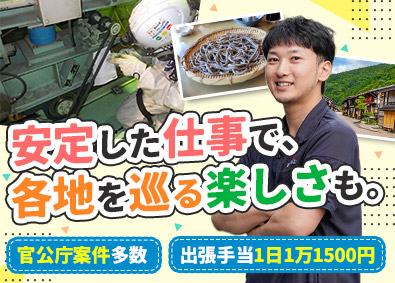 富士ホイスト工業株式会社 技術職（メンテナンス）／賞与7カ月分／若手も活躍中／経験不問