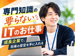 株式会社ホームインプルーブメントひろせ (コーナン商事グループ) 社内SE／月給35万～／土日祝休み／開発経験者歓迎！／福岡
