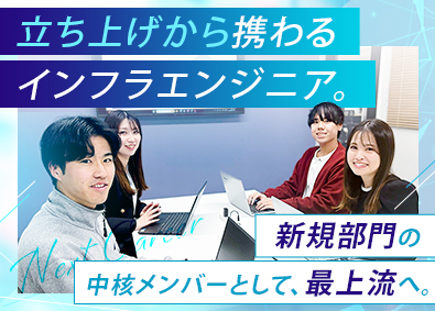 株式会社ＡＴＳ (グループ会社／株式会社ATSM) インフラエンジニア／年休127日／賞与実績5カ月分