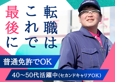 株式会社関西丸和ロジスティクス (AZ-COM丸和グループ) 配送スタッフ／月収28万円～／普通免許OK／年休120日