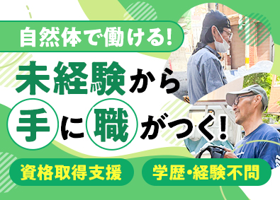 株式会社ニトヤ金属 建築金物の施工スタッフ／未経験歓迎／中卒・高卒の方も活躍中