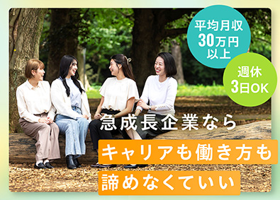 ＷｉＬＬ株式会社 生活サポートスタッフ／マネージャー候補／年休158日／在宅可