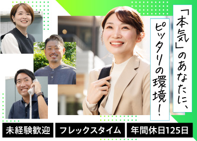 株式会社サブスリー ITエンジニア／未経験歓迎／年休125日／残業月10h未満