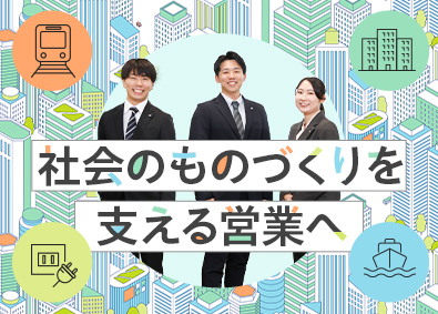 株式会社パシフィックソーワ 社会のものづくりを支える法人営業／既存顧客8割／第二新卒歓迎