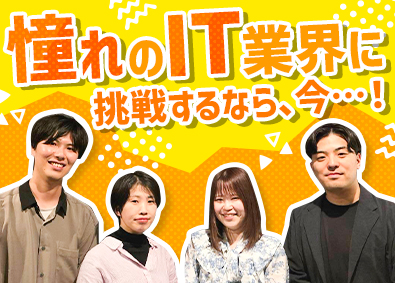ＥＬＡホールディングス株式会社 カスタマーサクセス／未経験OK／残業10時間未満／10名採用