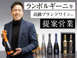 ＭａｒｃｈｅＪａｐａｎ株式会社 ブランドワインの提案営業／土日祝休み／11時出社／賞与年4回