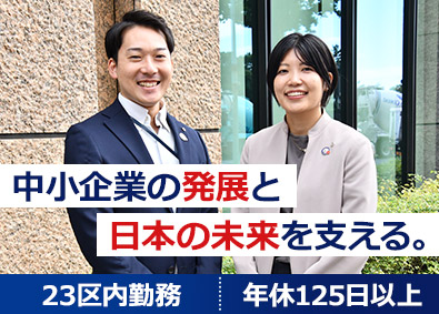 東京商工会議所 総合職／経験不問／年休125日・土日祝／原則23区内勤務