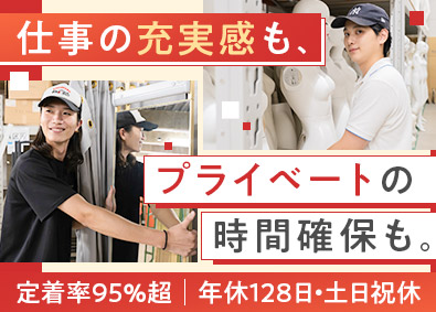 株式会社アップル 商品管理スタッフ／未経験歓迎／年間休日128日／土日祝休
